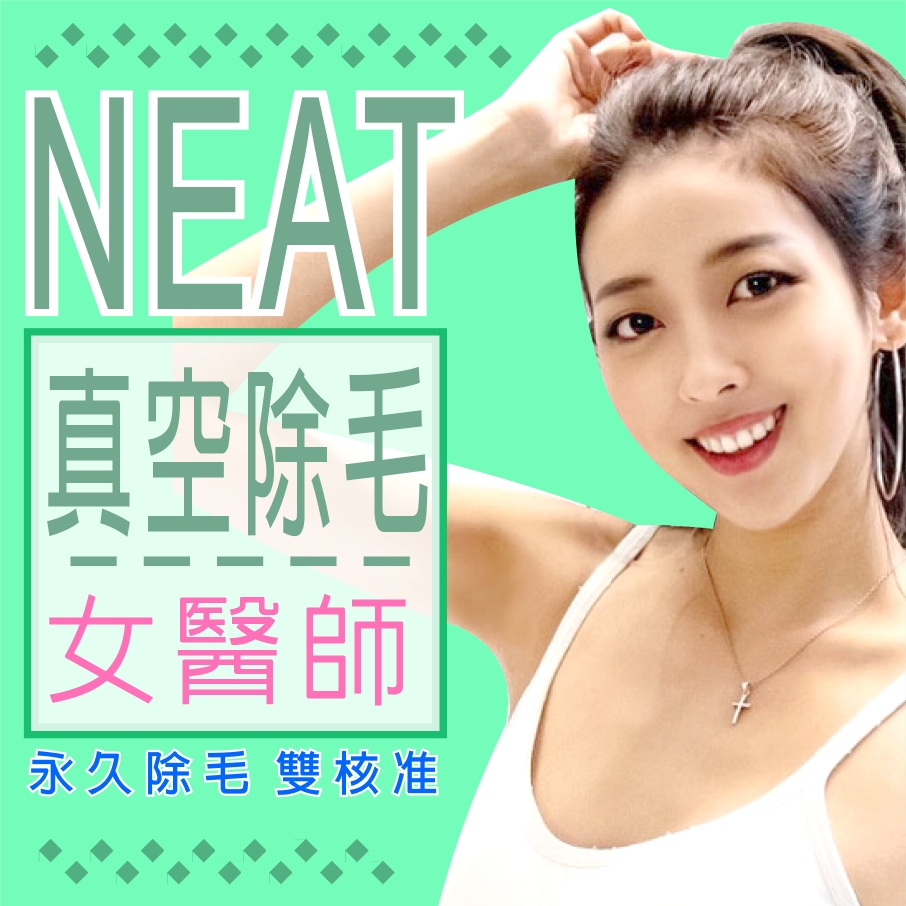 自信舉手投足,毛毛OUT!